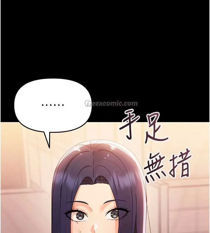 幼惑-第7話-輸的人脫光衣服上課 - 图片 196