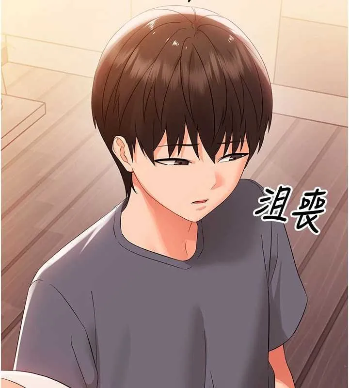 幼惑-第7話-輸的人脫光衣服上課 - 图片 194