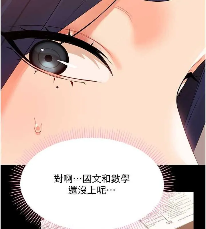 幼惑-第7話-輸的人脫光衣服上課 - 图片 200