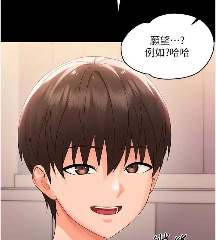 幼惑-第7話-輸的人脫光衣服上課 - 图片 208