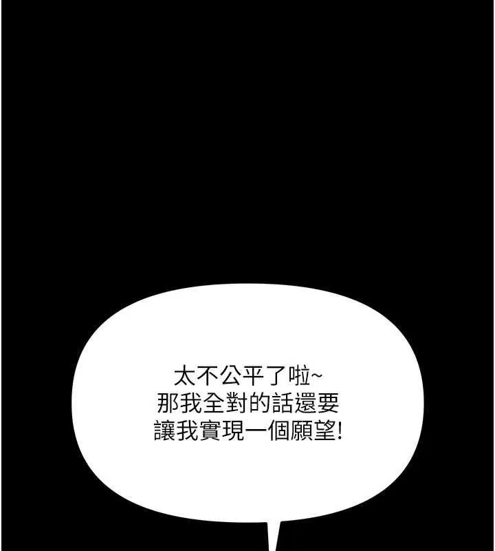 幼惑-第7話-輸的人脫光衣服上課 - 图片 207