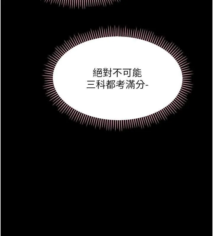 幼惑第7話-輸的人脫光衣服上課