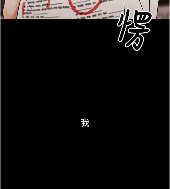 幼惑-第7話-輸的人脫光衣服上課 - 图片 219