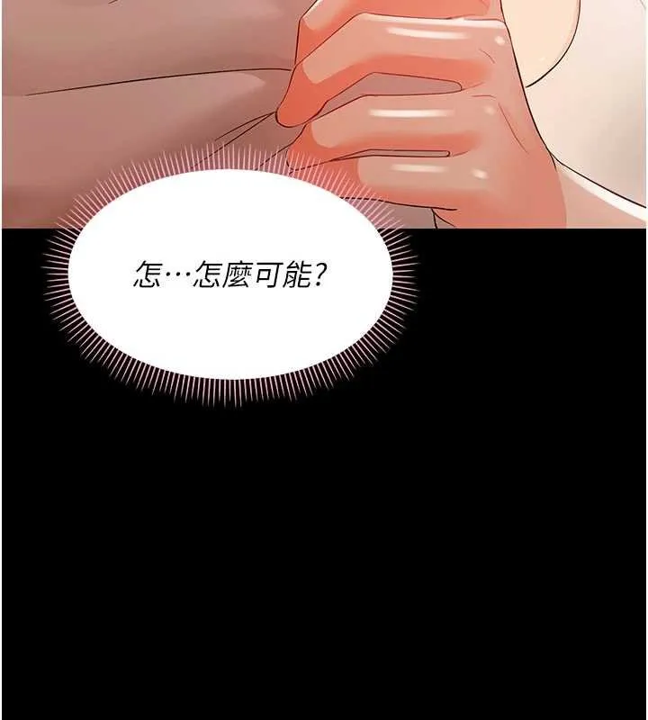 幼惑-第7話-輸的人脫光衣服上課 - 图片 216