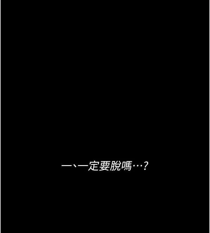幼惑-第7話-輸的人脫光衣服上課 - 图片 221