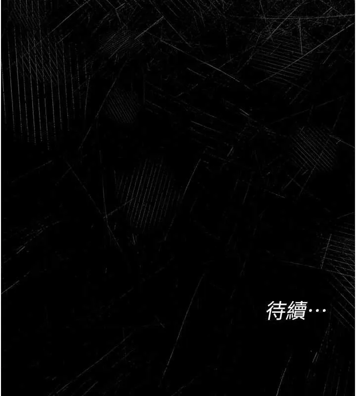 幼惑-第7話-輸的人脫光衣服上課 - 图片 227