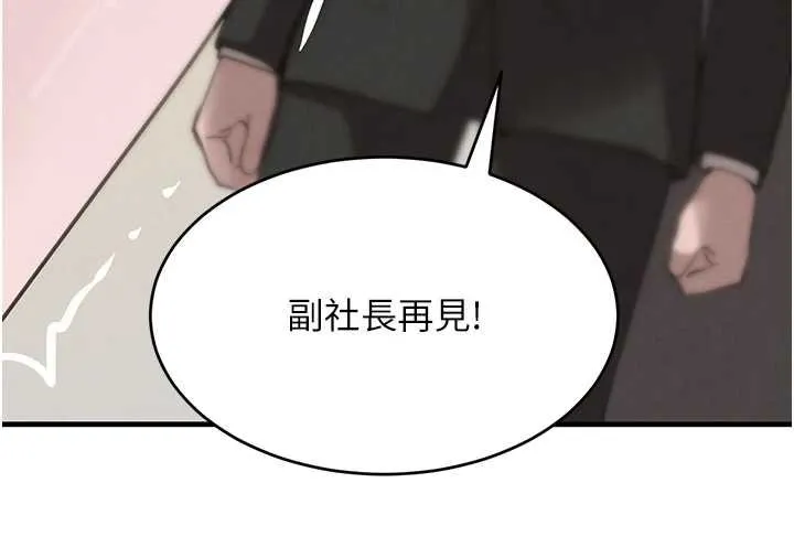 黑道千金-第61話-被巨物猛攻的下場 - 图片 9