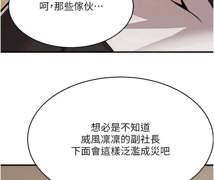 黑道千金-第61話-被巨物猛攻的下場 - 图片 27