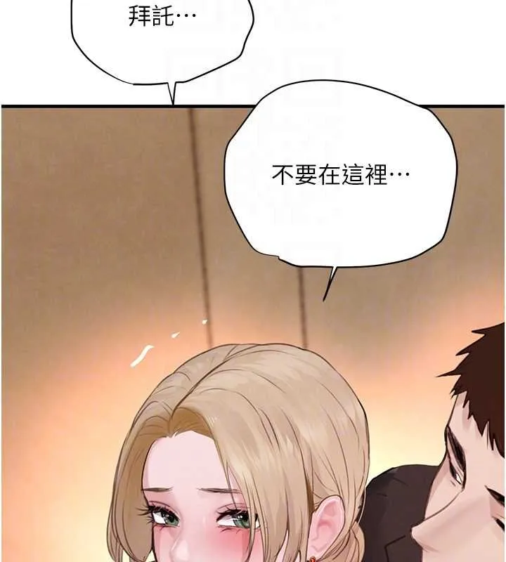 黑道千金-第61話-被巨物猛攻的下場 - 图片 34