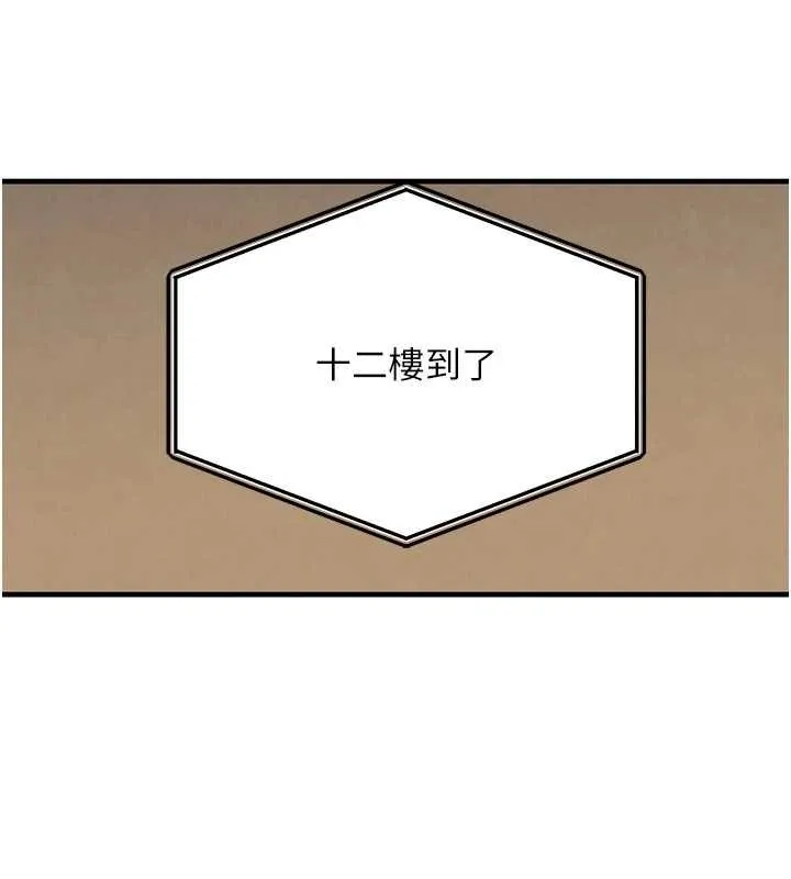 黑道千金第61話-被巨物猛攻的下場