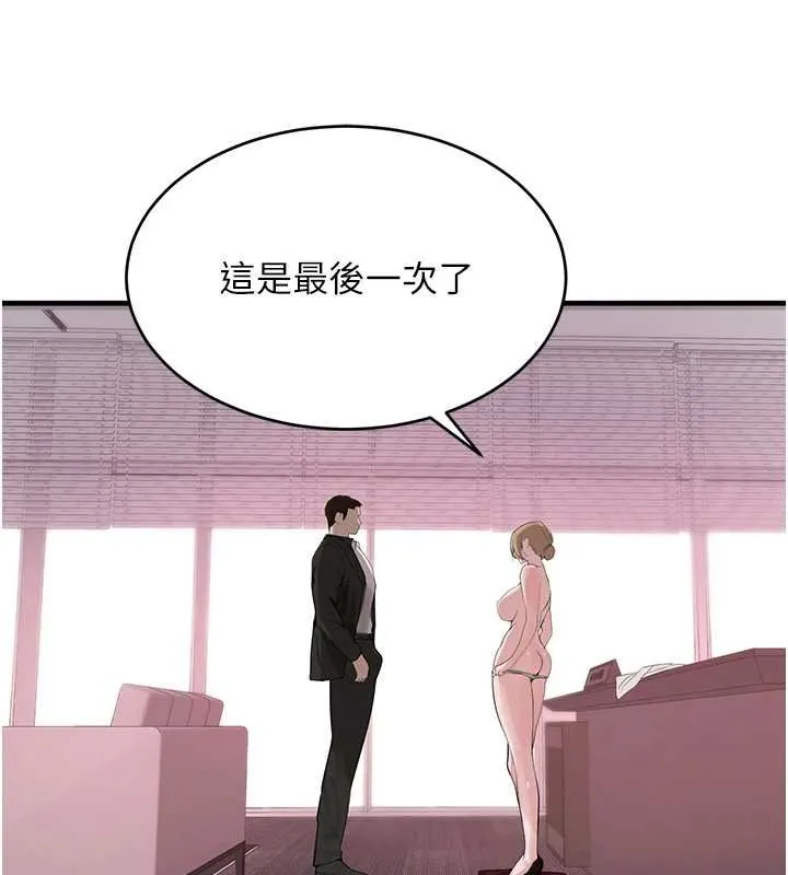 黑道千金-第61話-被巨物猛攻的下場 - 图片 63