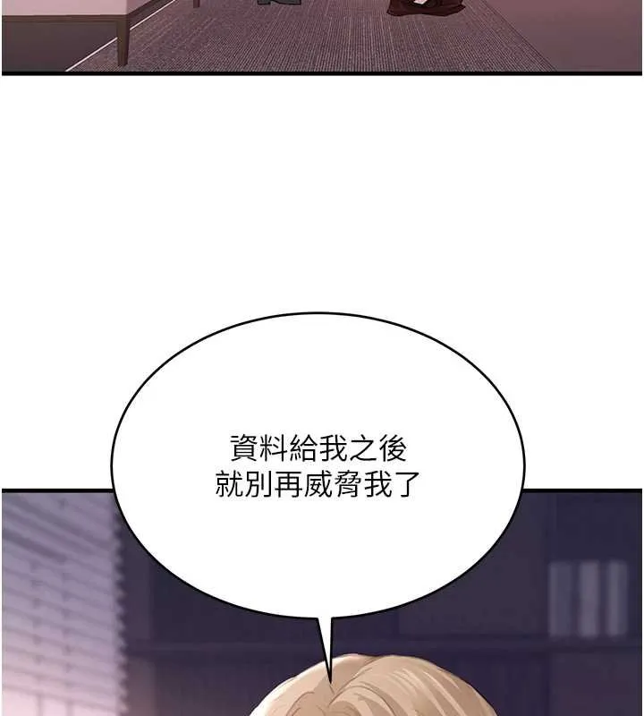 黑道千金-第61話-被巨物猛攻的下場 - 图片 64