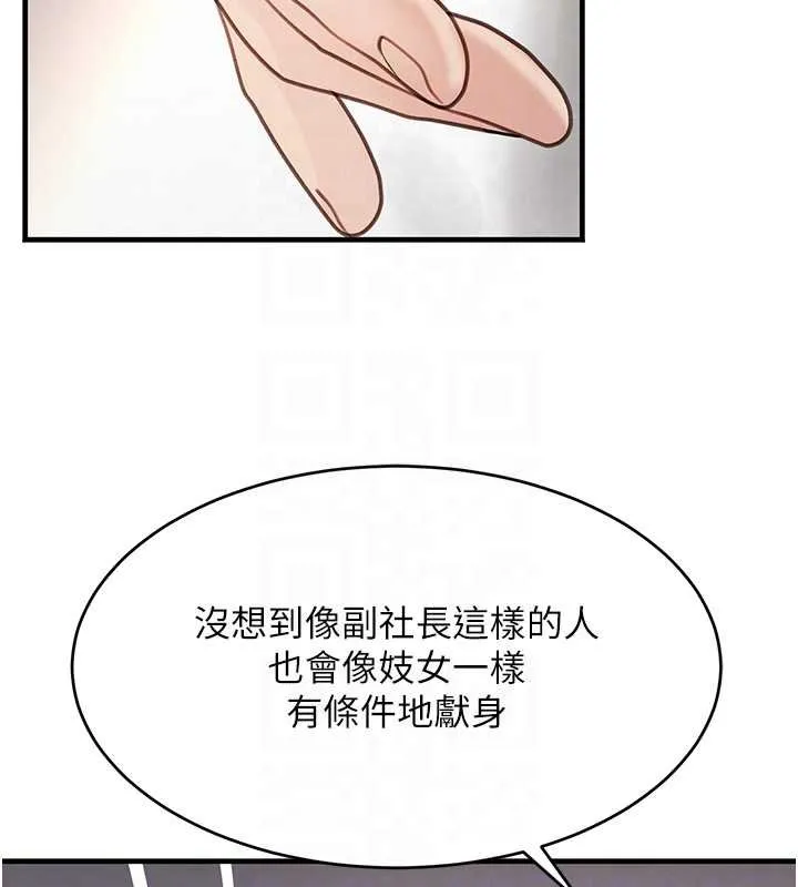 黑道千金-第61話-被巨物猛攻的下場 - 图片 73