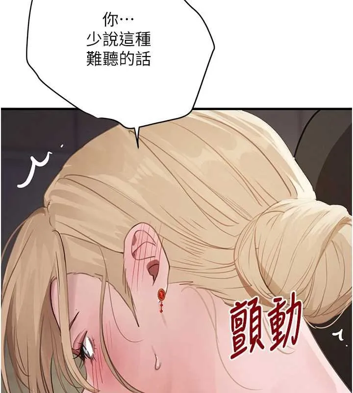 黑道千金-第61話-被巨物猛攻的下場 - 图片 77