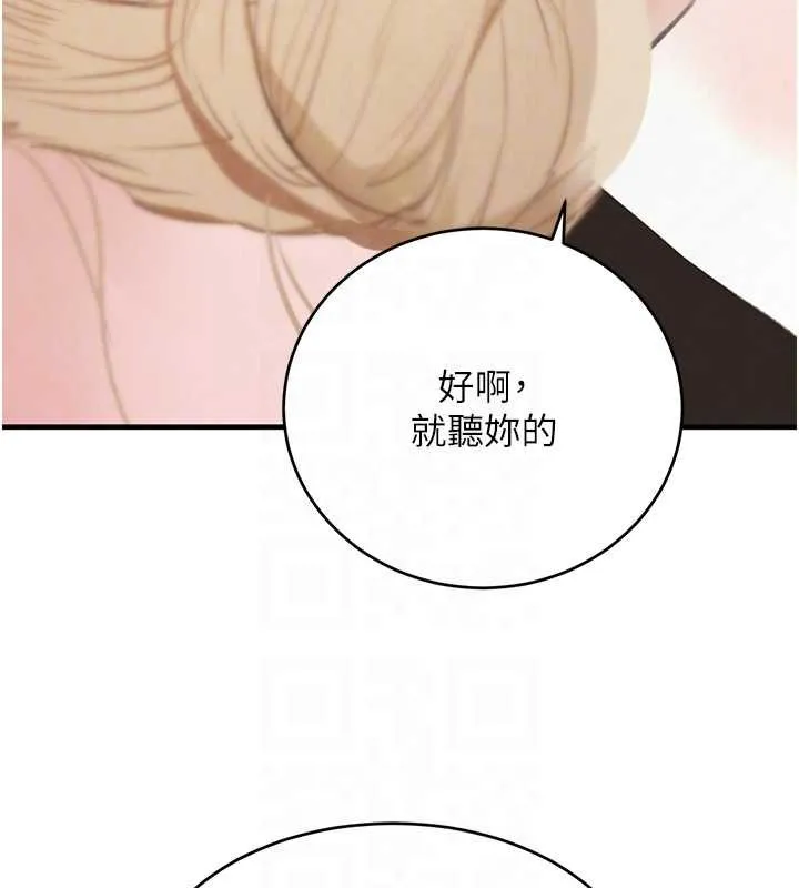 黑道千金-第61話-被巨物猛攻的下場 - 图片 80
