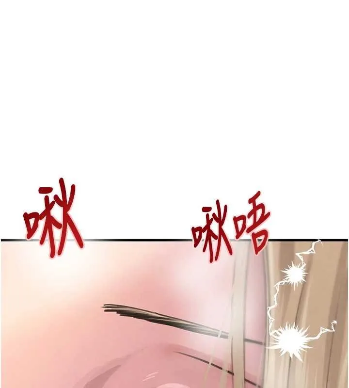 黑道千金第61話-被巨物猛攻的下場
