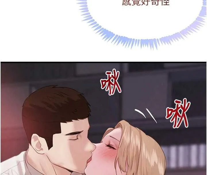 黑道千金-第61話-被巨物猛攻的下場 - 图片 93