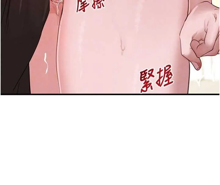 黑道千金第61話-被巨物猛攻的下場