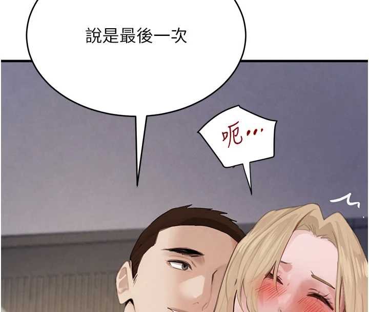 黑道千金第61話-被巨物猛攻的下場