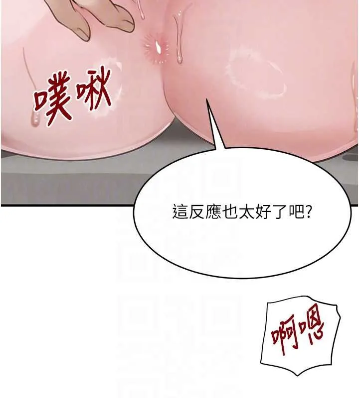 黑道千金-第61話-被巨物猛攻的下場 - 图片 103