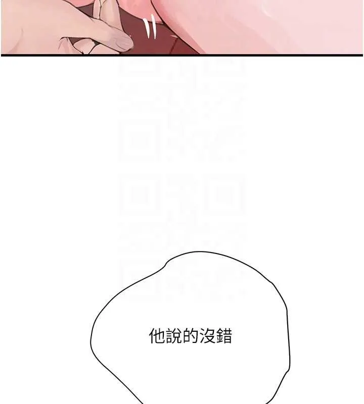 黑道千金-第61話-被巨物猛攻的下場 - 图片 109