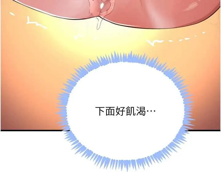 黑道千金-第61話-被巨物猛攻的下場 - 图片 114