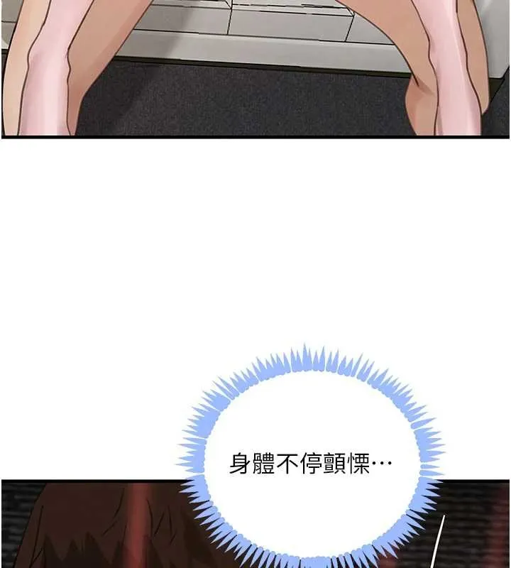 黑道千金-第61話-被巨物猛攻的下場 - 图片 127