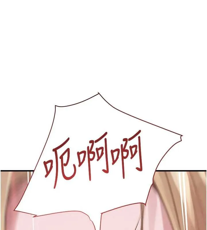 黑道千金第61話-被巨物猛攻的下場