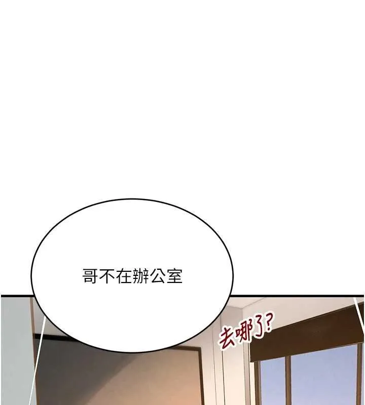 黑道千金第61話-被巨物猛攻的下場
