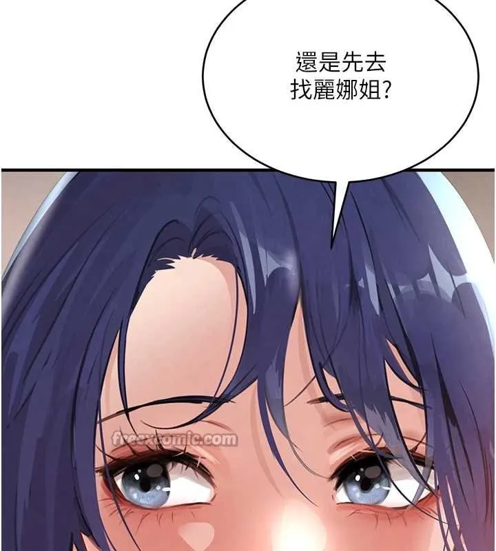 黑道千金-第61話-被巨物猛攻的下場 - 图片 154
