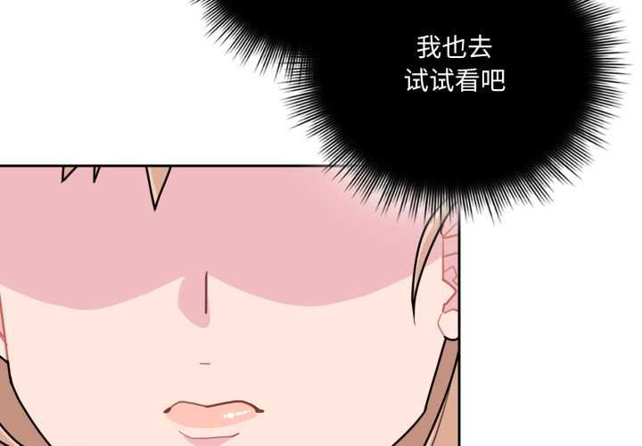 爱的调味课第4話
