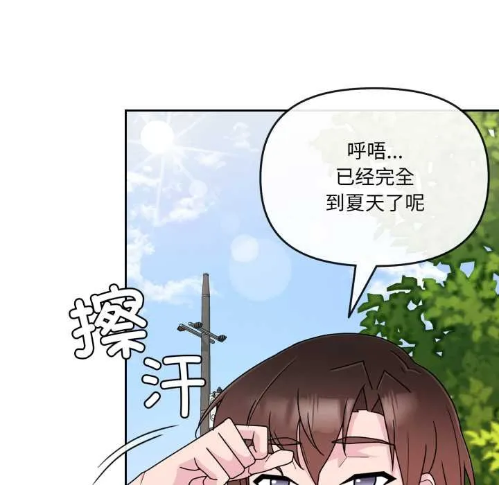 爱的调味课-第4話 - 图片 11