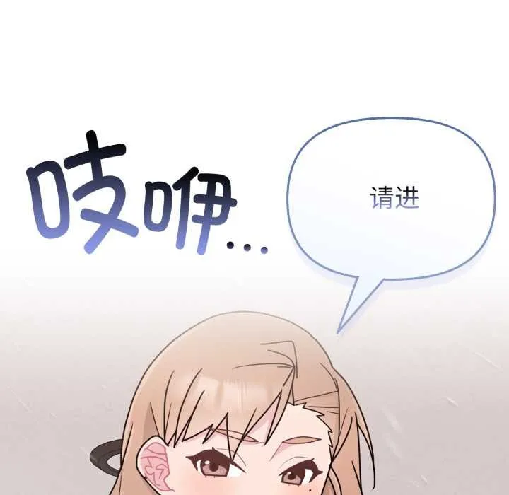 爱的调味课-第4話 - 图片 15