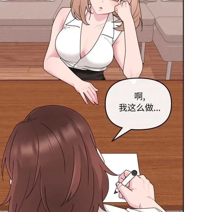 爱的调味课-第4話 - 图片 23