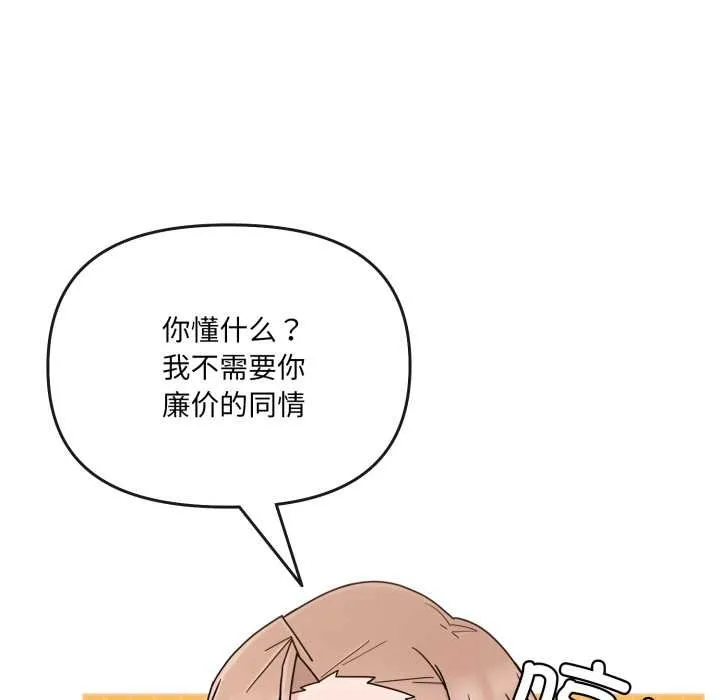爱的调味课-第4話 - 图片 30