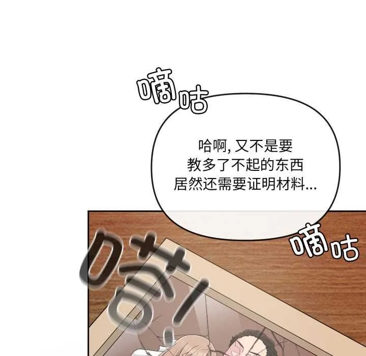 爱的调味课-第4話 - 图片 36