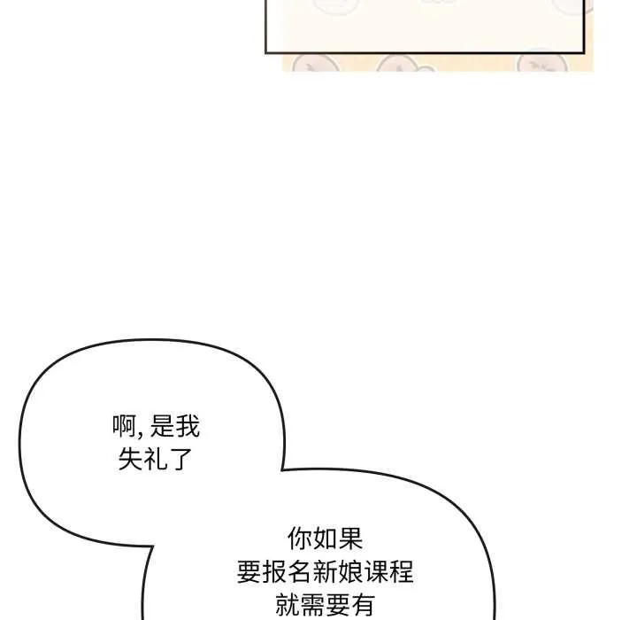 爱的调味课-第4話 - 图片 34