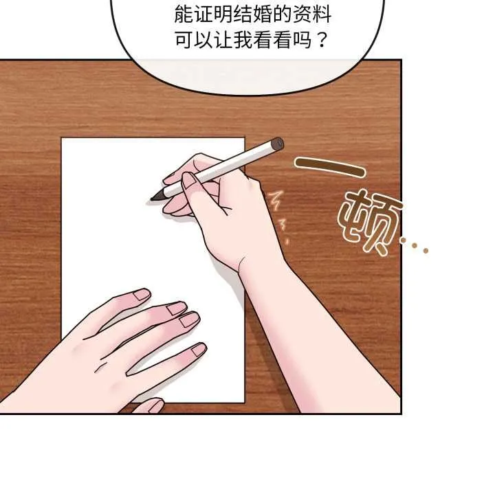 爱的调味课-第4話 - 图片 35
