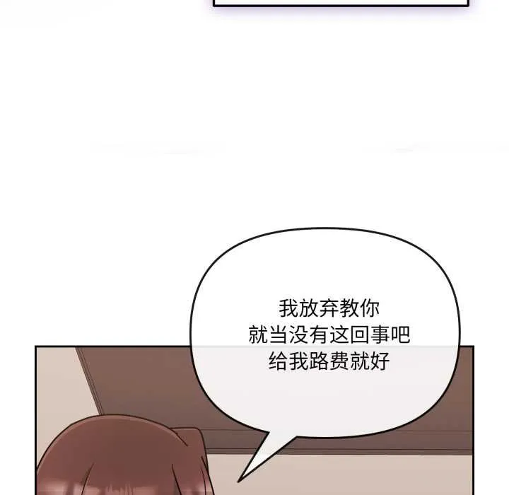 愛的調味課第4話
