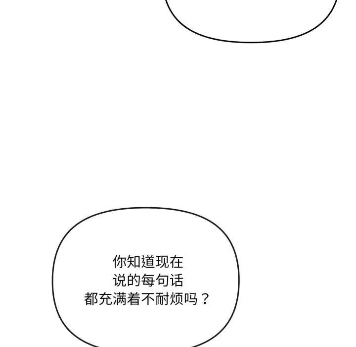 爱的调味课-第4話 - 图片 49