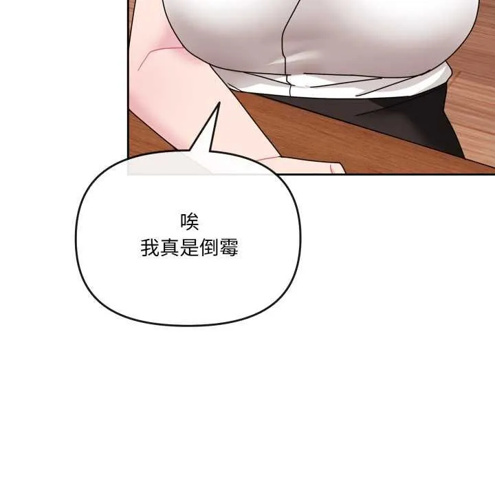 爱的调味课-第4話 - 图片 54