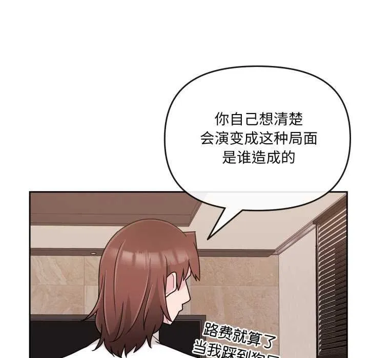 爱的调味课-第4話 - 图片 55