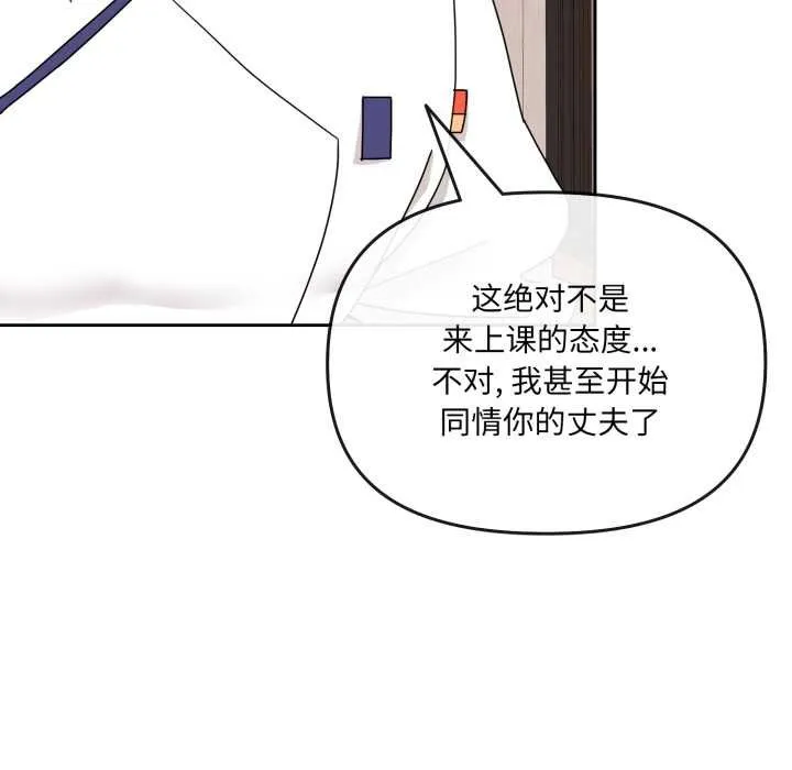 愛的調味課第4話