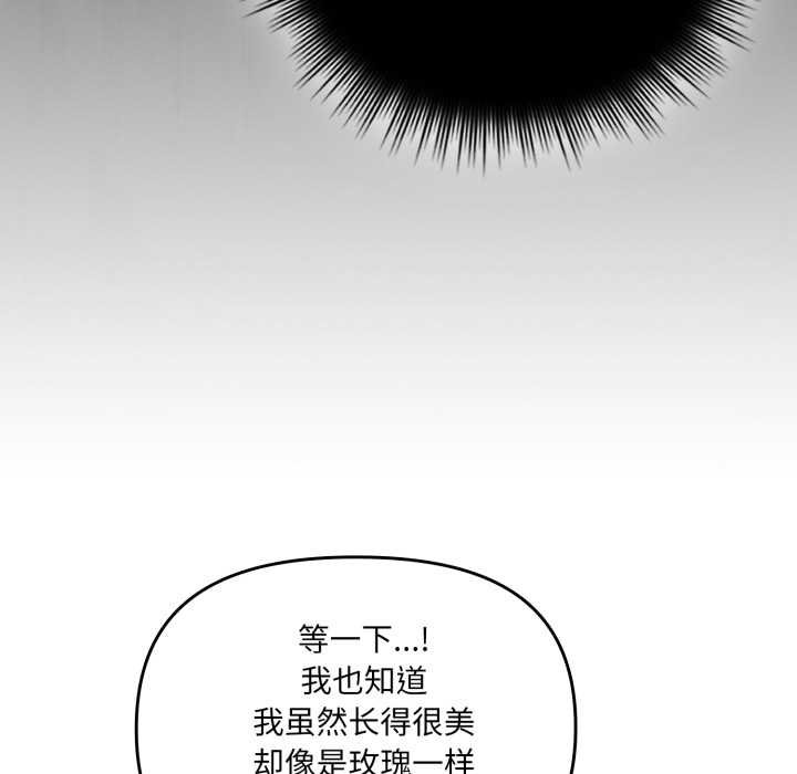 爱的调味课第4話