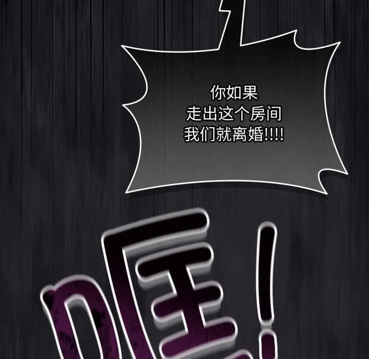 爱的调味课-第4話 - 图片 61
