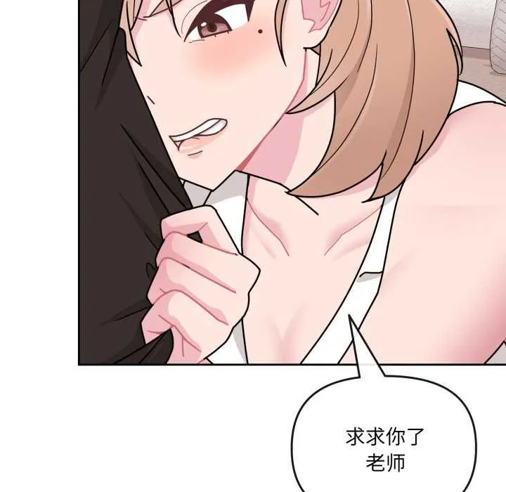 爱的调味课-第4話 - 图片 69
