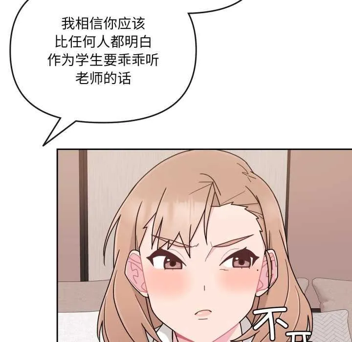愛的調味課第4話
