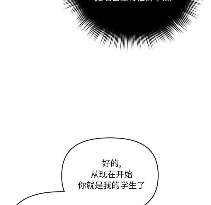 爱的调味课-第4話 - 图片 73