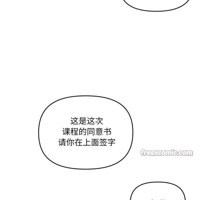 爱的调味课-第4話 - 图片 70
