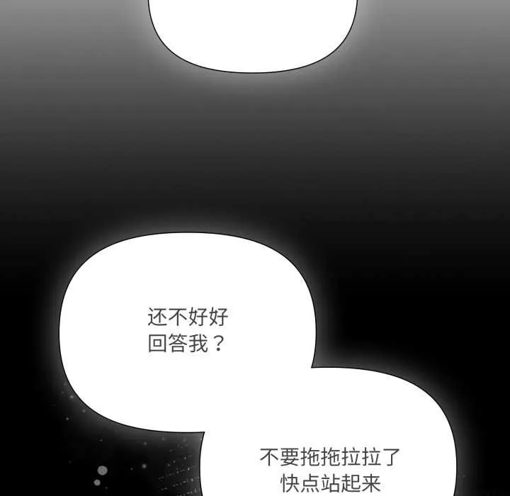 爱的调味课-第4話 - 图片 77